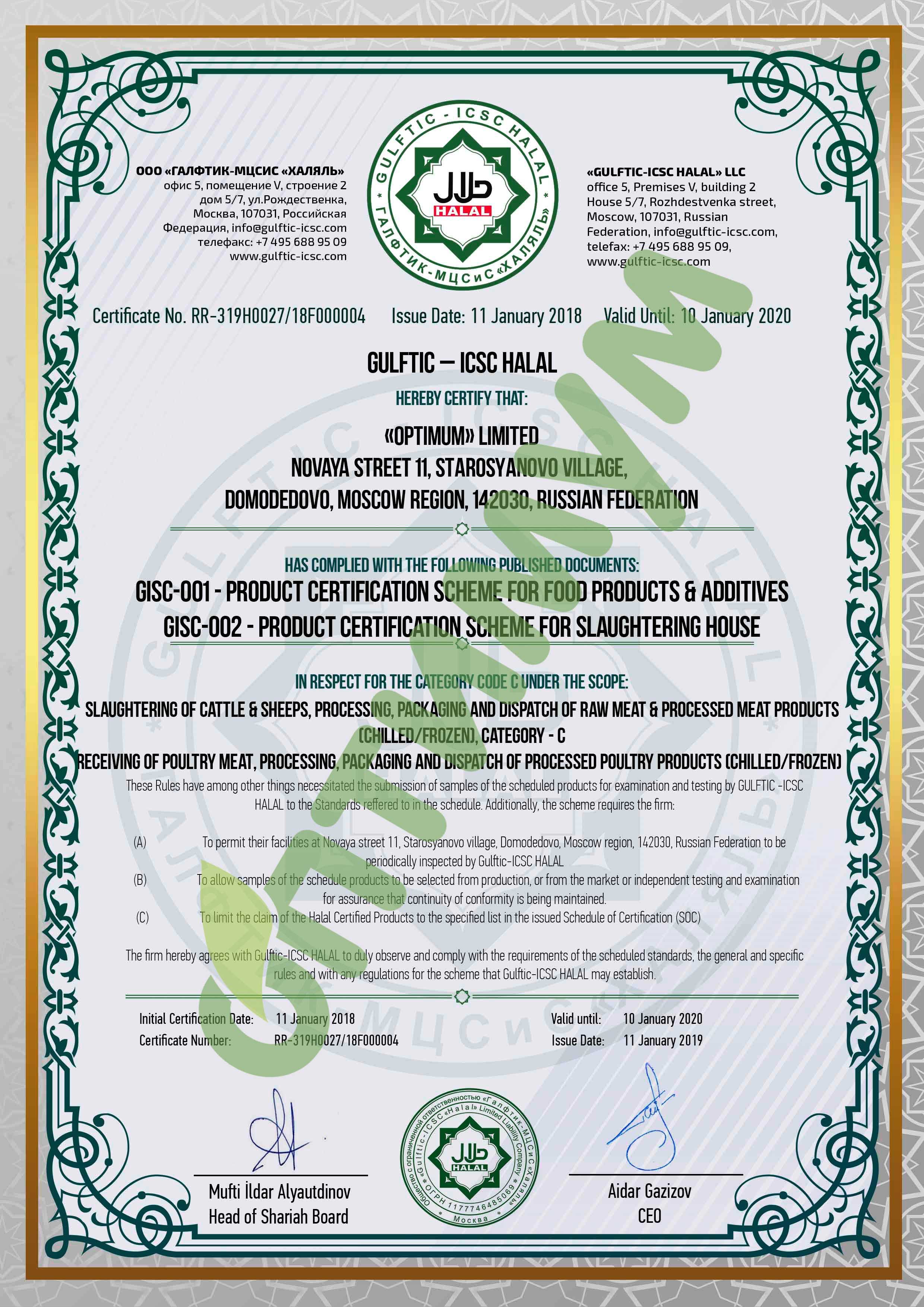 1Halal-Certificate-Optimum-Limited-000004-2019-1