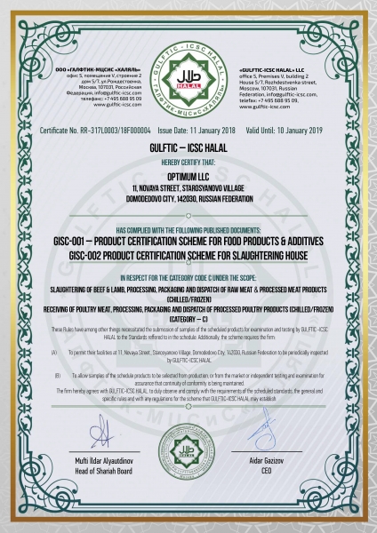 GulfTIC Certificate